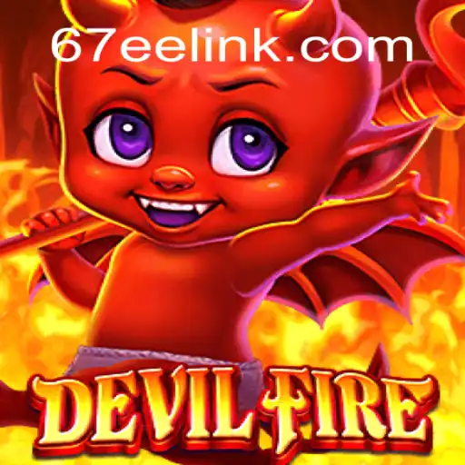 Unleashing the Thrill of DevilFire: A Deep Dive into the Game and Its Stand on 67EE.COM Platform-Oficial Slots Brasil